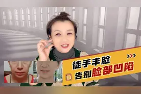 脸凹不是因为不长肉，一个动作把凹陷根源切断，学会后整脸鼓鼓的