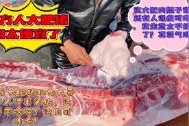 400斤大肥猪大哥一人订半头，俩人抢得急头白脸的，看看咋回事？视频封面