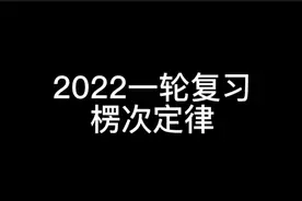 楞次定律应用视频封面