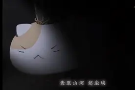 如果历史是一群喵盛世大唐主题曲视频封面