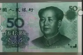 这种绿色的50元纸币，遇到这几种冠号，一定要好好珍惜！视频封面
