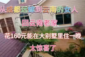 成都的女人远嫁到云南乡镇，从娘家回到婆家，一路惊喜不断。视频封面