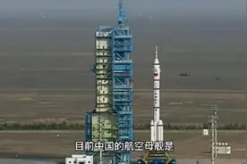 惊喜：反重力技术可能会促使中国成功建造航天母舰和太空城市视频封面