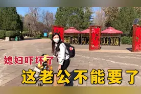小伙带媳妇去济南野生动物园，媳妇突然看到了啥？吓得赶紧往外跑视频封面