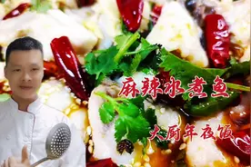 大厨分享家常水煮鱼做法，全程讲解详细无保留，汤鲜味美鱼片滑嫩视频封面
