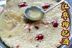 冬天手脚冰凉，做一盆红枣枸杞酒，甘甜多汁有营养，喝出好气色视频封面