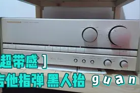 日本电压100v，马兰士pm88ase签名版甲类发烧音乐功放，充新机。视频封面