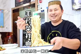 毛芹菜炒肉拌拉条子教程视频封面