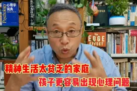 生长在精神生活贫乏的家庭孩子容易出现心理问题