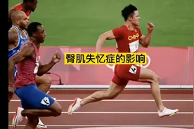 臀肌失忆症的影响视频封面