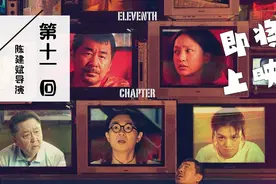 人生如戏，杀人还能演话剧，电影＃第十一回