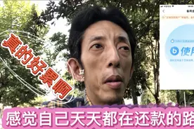 一次性还清了借呗，备用金花呗还欠三千多块钱，啥时候才算还清啊视频封面