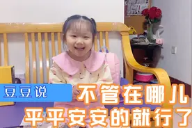 面对分离妈妈哭了，豆变成了平时妈妈的模样，开导解决问题讲笑话视频封面