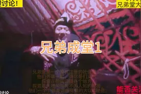 9月4日，兄弟堂天导108将会师，您怎么看，欢迎讨论？视频封面