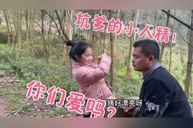 闺女讲述，爸爸追美女的过程，太搞笑了，有个这样的闺女你们爱吗视频封面