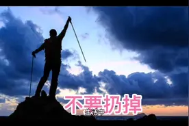 外伤脱落的牙齿不要随意扔掉视频封面