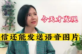 图片添加语音，让问候变的有温度