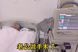 老公做胆囊切除手术，术中媳妇被医生叫去谈话室，吓得媳妇掉眼泪视频封面