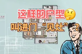 这样的户型也叫进门“见灶”？
