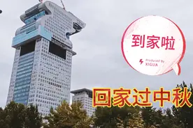 飞机上过了一个有意思的中秋节，到家了，晚上就可以看圆圆的月亮视频封面
