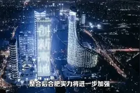 安徽行政区划调整大构思视频封面