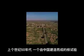 我国第一个核试验基地-马兰基地视频封面