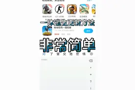 地铁逃生，更新方法视频封面