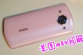 拆解2017年前的美图m8s，主打自拍，售价高达2900，内部做工如何视频封面
