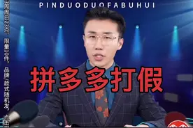 拼多多9.9抢iPhone是假的，我用自己亲身经历告诉大家视频封面
