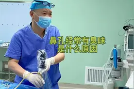#鼻孔经常有臭味是什么原因视频封面