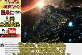 油管热评中国网友混剪未来战场，泰国网友：未来人类会变成孙悟空视频封面