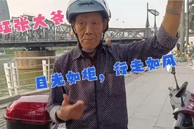 网红张大爷，参加完国庆活动准备回家，80岁老人家健康又快乐视频封面