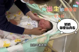 刚出生的胖宝宝9.5斤，你家宝宝刚出生有多重？评论区里聊一聊视频封面