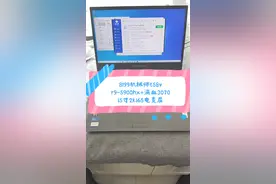 二手铺子 8199出机械师t58v游戏本 r9-5900+16+512+3070 2k165屏视频封面