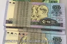 老100元花不掉了。美女一问价格太值钱了 高兴坏了视频封面