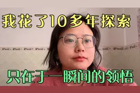 如何不在乎他人的看法？我花了十年探索，只在一瞬领悟，和你分享