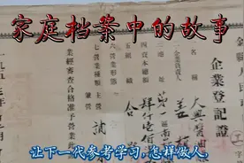 家庭文化建设中的档案，好家书、好家信、好家风，传承和践行视频封面
