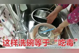原来这才是正确的洗碗“方式”，我也是刚知道，特意分享给大家！视频封面