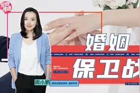 为什么离婚率越来越高？揭露婚姻的现实真相，听懂受益一生！视频封面