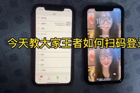 王者如何使用二维码扫码登录，代打必备，无需卸载微信快速上号