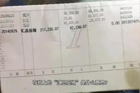 银行存折上的汇总压缩是什么意思？视频封面