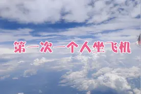 我来到你的城市，走过你来时的路，飞机越飞越高我们也越来越远视频封面