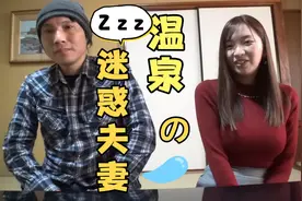 日本🇯🇵夫妻温泉，偶遇节目组参加活动！视频封面