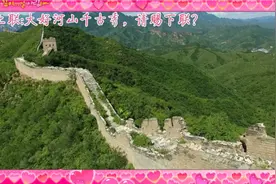 国庆节对联，上联:大好河山千古秀，请对友们来对下联？视频封面