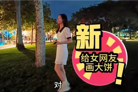 再次约陪我吃路边摊的女网友，这次花了9块钱，她依然不嫌弃视频封面