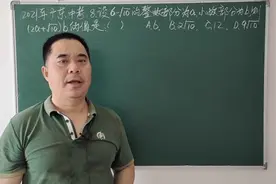 2021年广东中考，普遍反映难视频封面