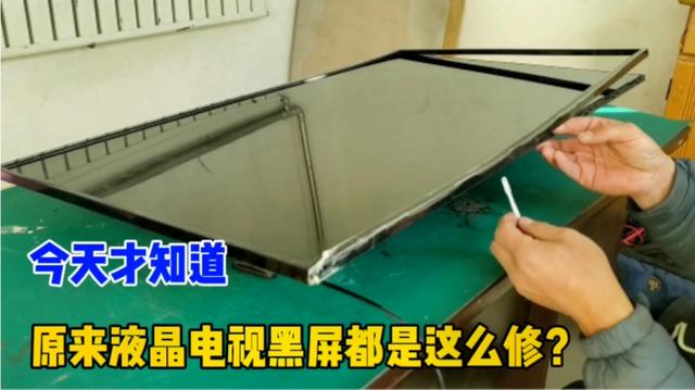 电视机受潮黑屏怎么办
