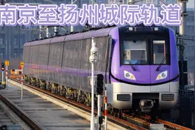 江苏省南京市至扬州市城际铁路视频封面