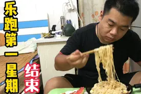 河南小伙在广州送外卖，乐跑第一周总单量394，不知道能发多少钱视频封面