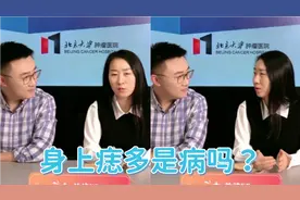 身上痣很多，是“祥兆”还是病？专家解答：25颗左右是正常的！